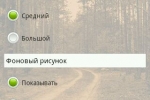 Программа Грибы Беларуси под Android