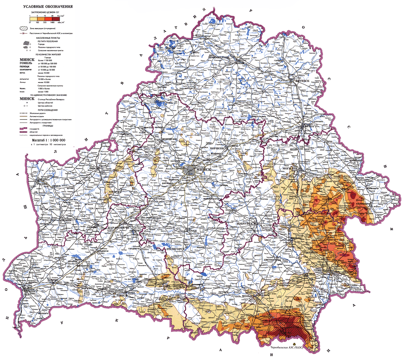 Карта загрязнения территории Республики Беларуси радиоактивным цезием-137 в 2004 году.