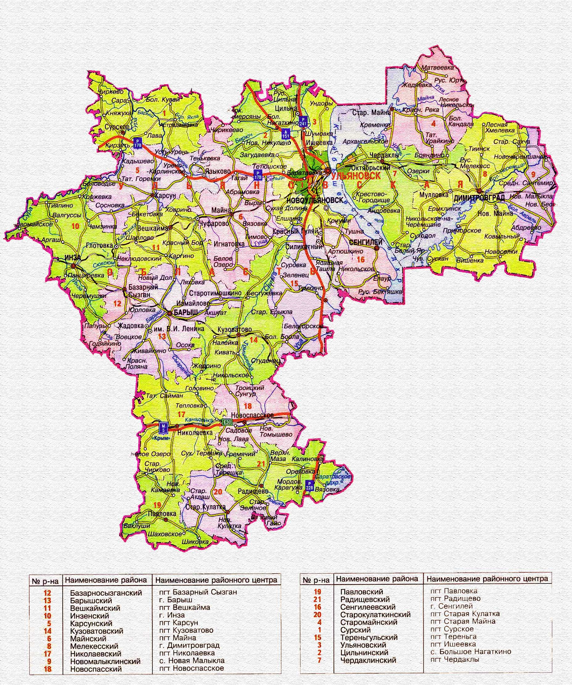 Карта Ульяновской области с районами